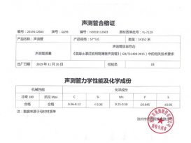 豆奶app钢管合格证