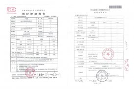 豆奶app钢管检测报告