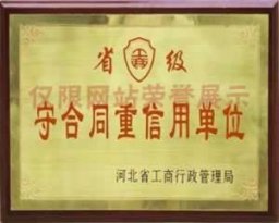 豆奶app钢管省级守合同重信用单位